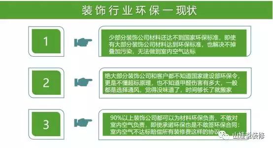 环保装修最全十大攻略,关于家装环保必须注意哪些要点呢
