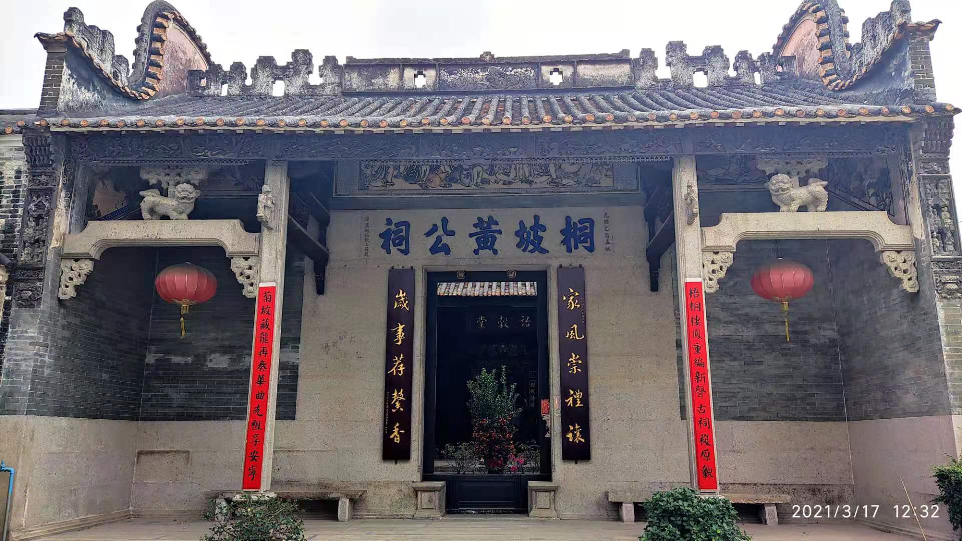 走访“平地黄”,睇大宗祠“花堂”