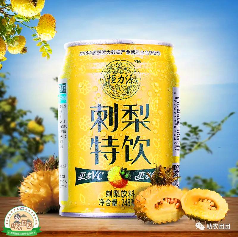 刺梨功能营养饮料,助农团团营养餐