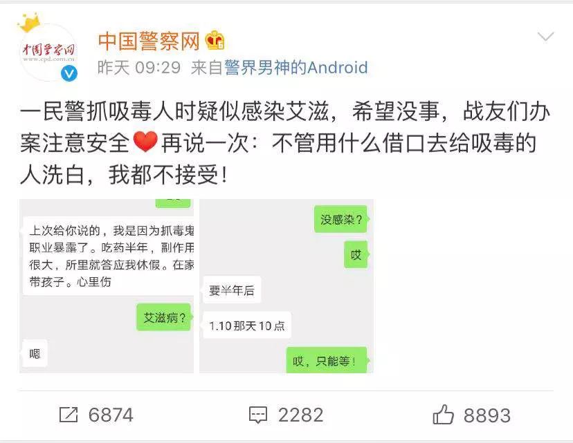 警察抓了吸毒的人要去医院吗,禁毒民警抓捕时疑感染艾滋