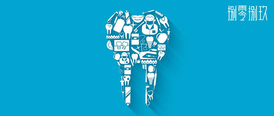 关于拔牙的6个常见误区,我总结的拔智齿的六个注意事项