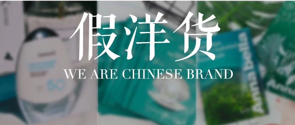 国外十大假洋货,那些伪外国货的国货