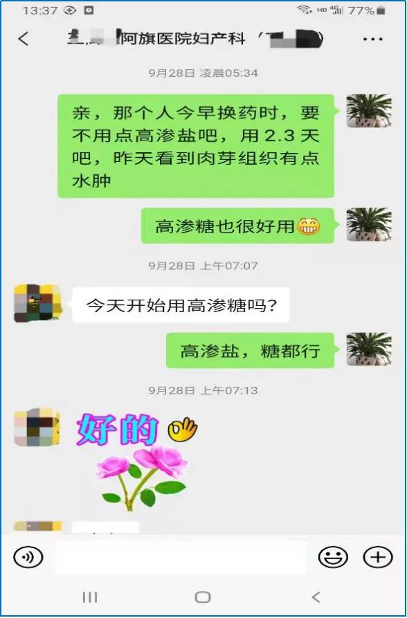 情系阿鲁科尔沁旗——记北京市昌平区医院妇产科专家邵艳丽