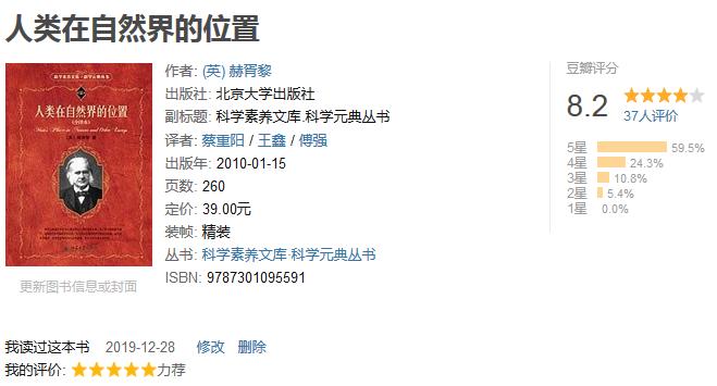 从一本网文《奥术神座》说开去