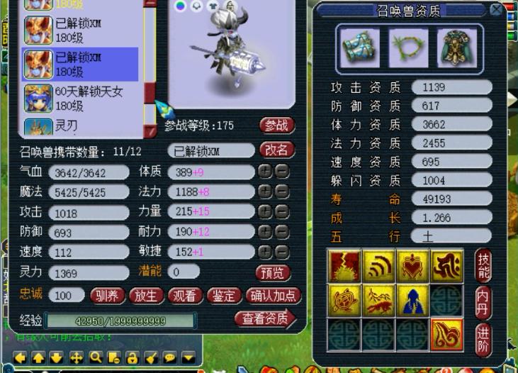 梦幻西游流溪河夺冠,梦幻西游流溪河装备图纸