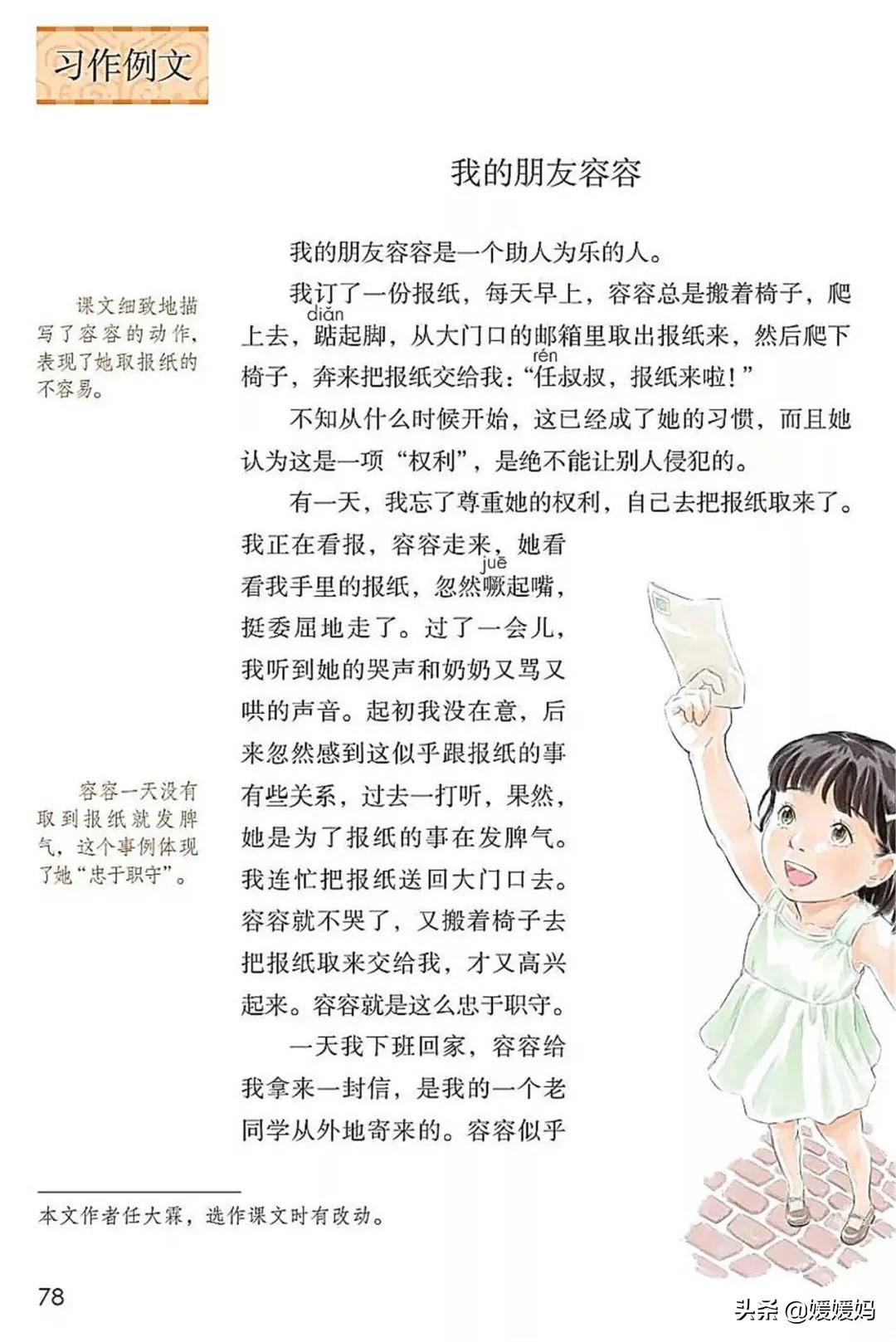 2021年版五年级下册语文电子课本,人教版五年级下册语文课本2022