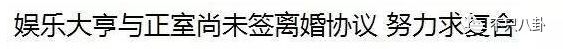 还没完？史上最强小三的狗血连续剧又出新番了……