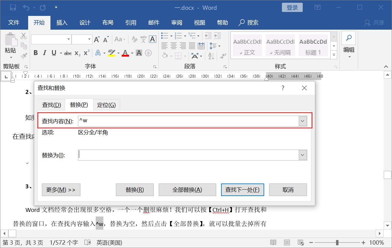 word如何删除没必要的空白页,怎么删除带线的word空白页