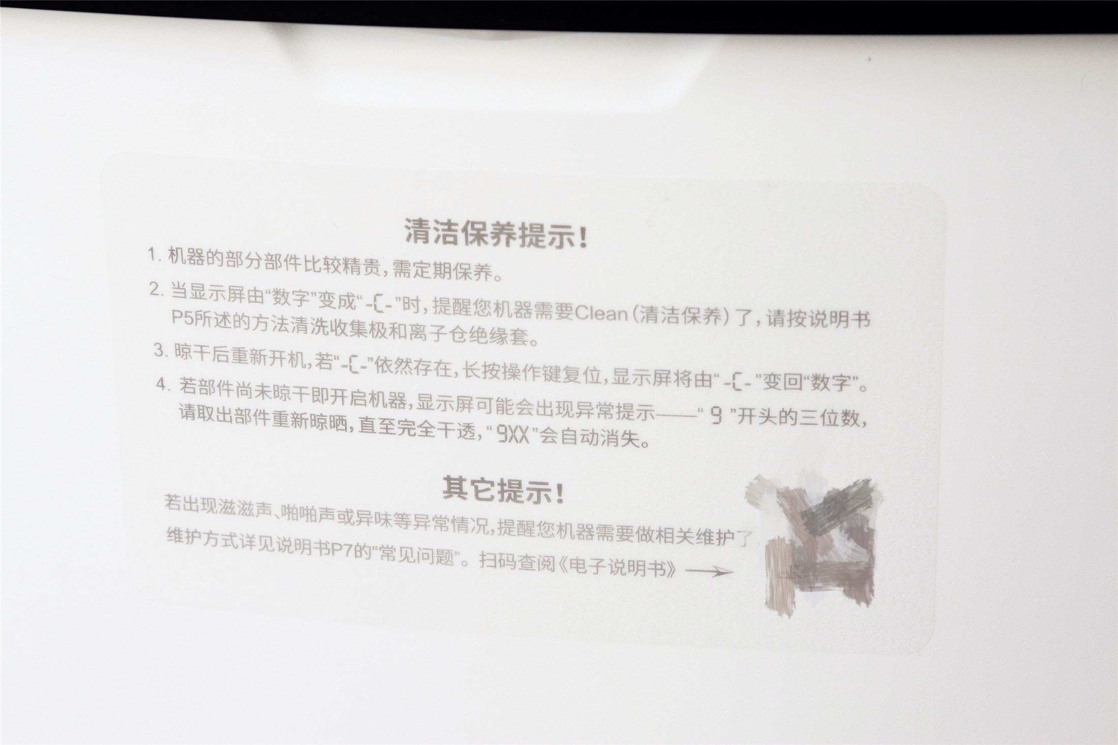 贝昂无耗材空气净化器x3h拆机,贝昂空气净化器评测图片