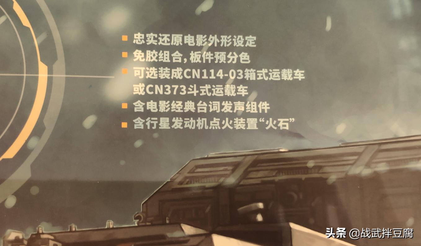 流浪地球厢式运载车合金模型开箱,流浪地球运载车模型开箱