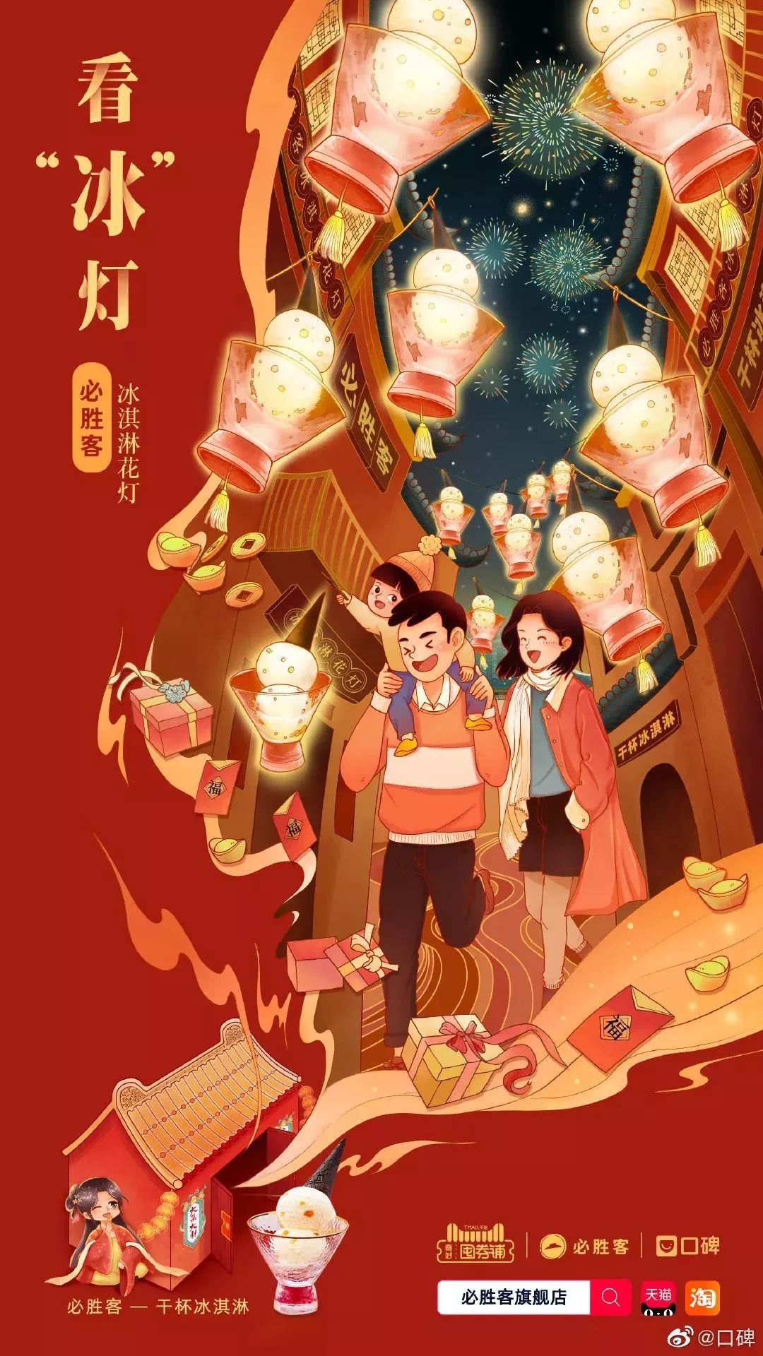 重温年味：看这22个品牌如何说新春快乐