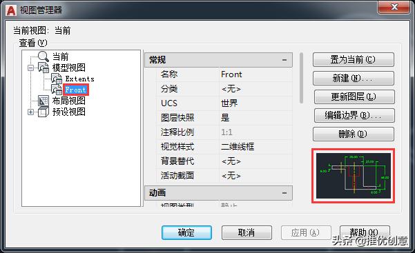 autocad中平移视图,autocad2019图幅设定
