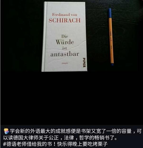 怎么学习德语的最快方法,每天一分钟轻松学德语