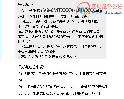 tcl电视d55a561u如何刷机,tcl电视d55a710怎样强制开机