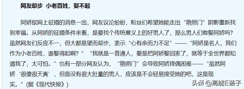 阿娇婚姻不幸福的原因,阿娇婚姻攻防战之爱要付出