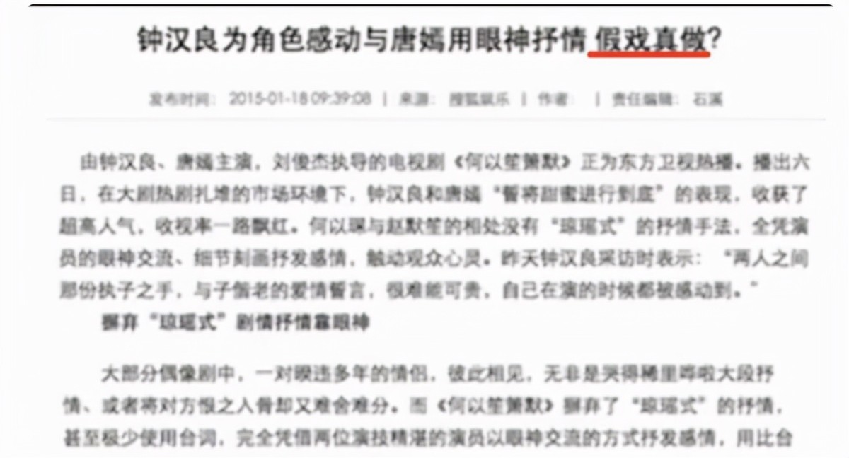 傻白甜鼻祖唐嫣演技遭质疑,傻白甜黑化是什么样子的