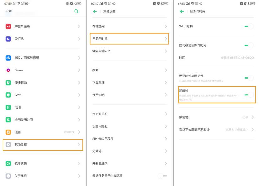 oppo手机怎么分屏2个显示窗口,oppo设置全部变绿色怎么办