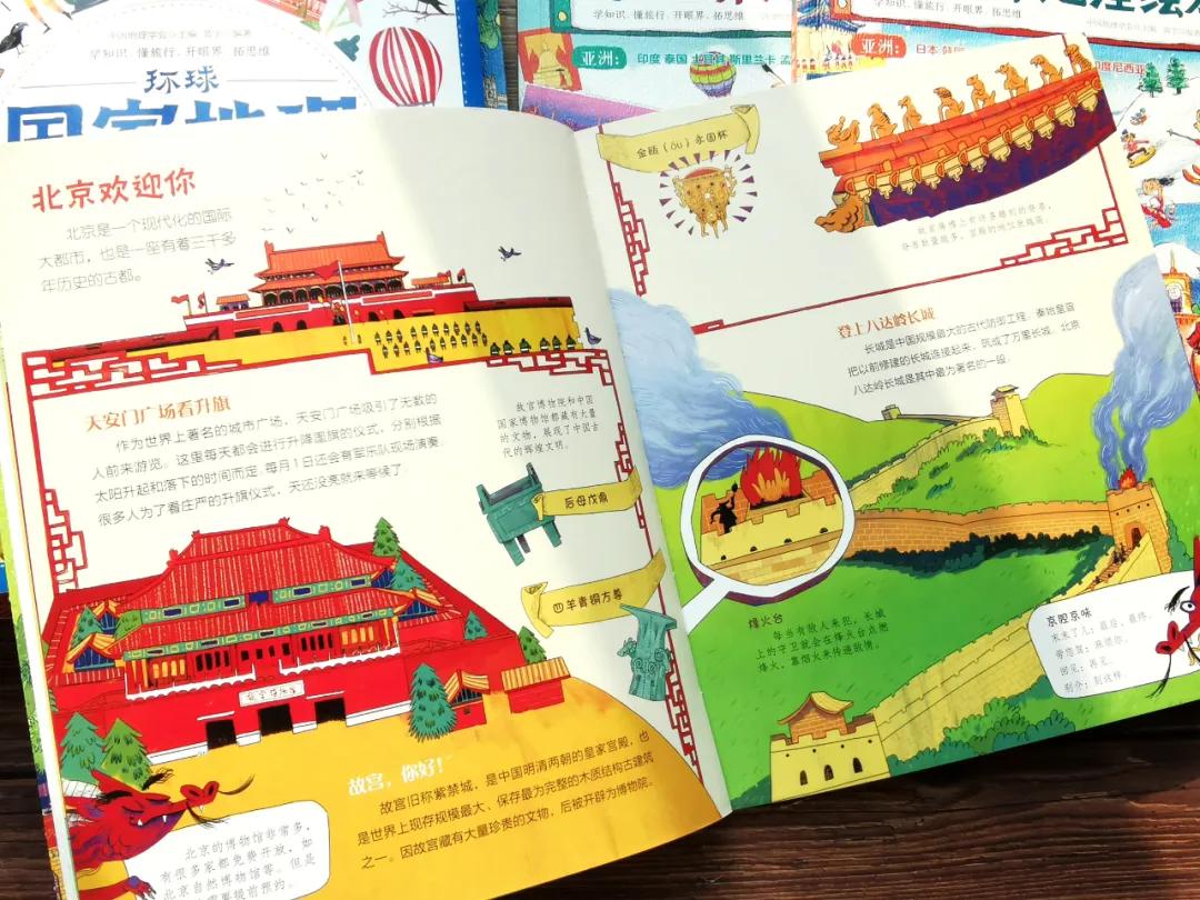 适合孩子看的旅游绘本,北京旅游适合看的绘本
