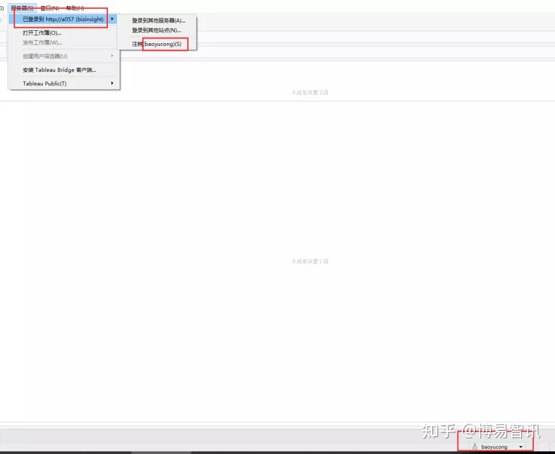 tableau2019.4安装教程,windows安装tableau