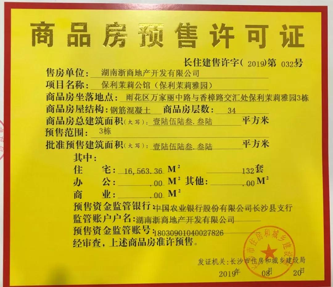突下证！地铁、城铁、BRT“3合1”！喜盈门范城旁，132套首开