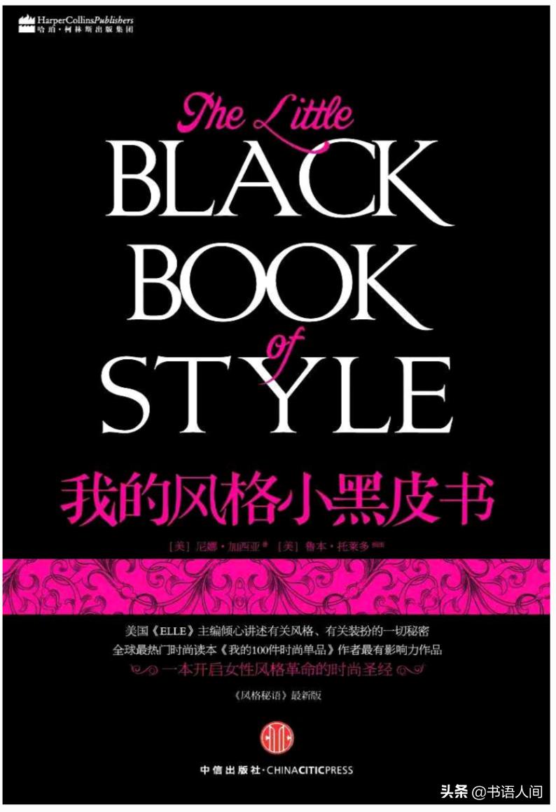 我的风格小黑皮书免费阅读,我的风格小黑皮书在线阅读