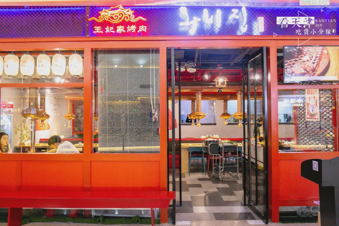 明洞王妃家团购套餐,明洞王妃家烤肉爱琴海店泰安