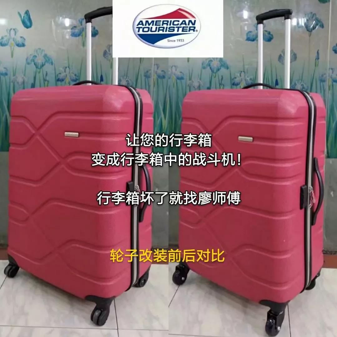 廖师傅专业维修行李箱包拉杆箱,廖师傅专业维修行李箱