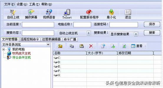 黑客木马系统,木马程序的基础知识