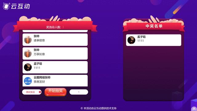 虎年年会策划创意方案ppt,2024年年会互动游戏