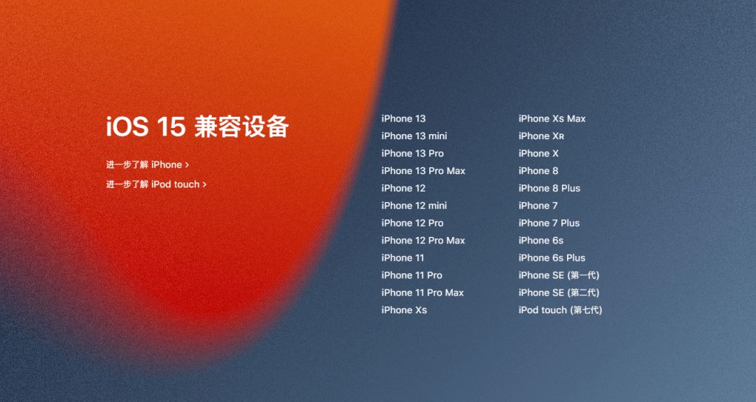 苹果ios15.3正式版什么时候上线,苹果系统ios15新功能