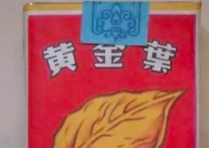 八十年代的十大名烟,八十年代所有香烟品牌