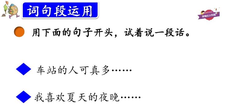 部编三年级上册语文课后练习答案,部编版三年级语文课后练习题答案