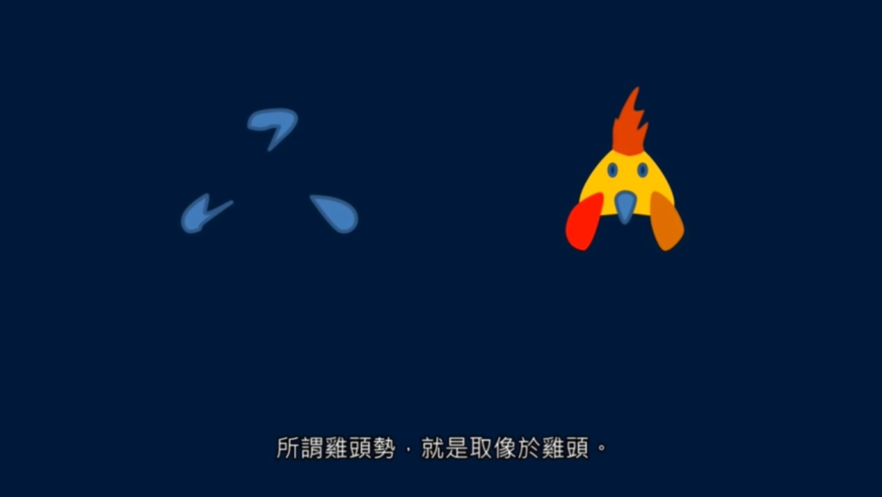 黄简讲书法笔势篇17,黄简讲书法笔势篇37