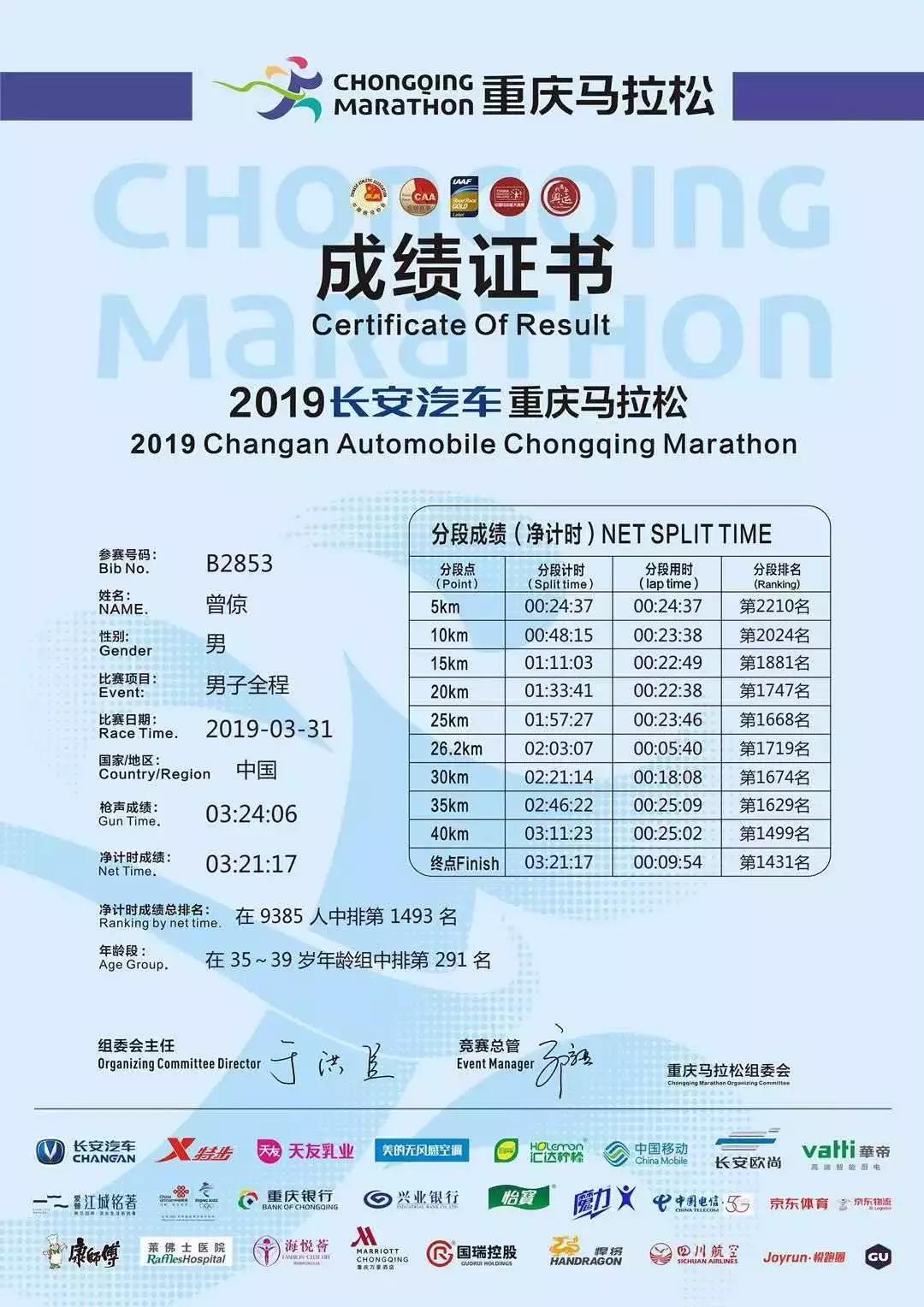 全马3小时15分训练计划,全马要跑进3个16分应该怎么练