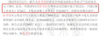 云集品最终宣判,云集品被抓人员如何判刑