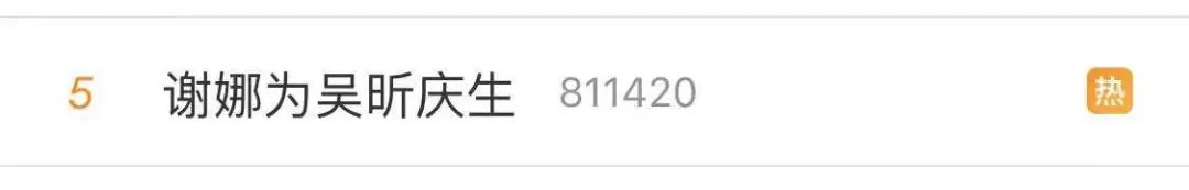 和吴昕炒cp的男歌手 (明侦吴昕张若昀cp)