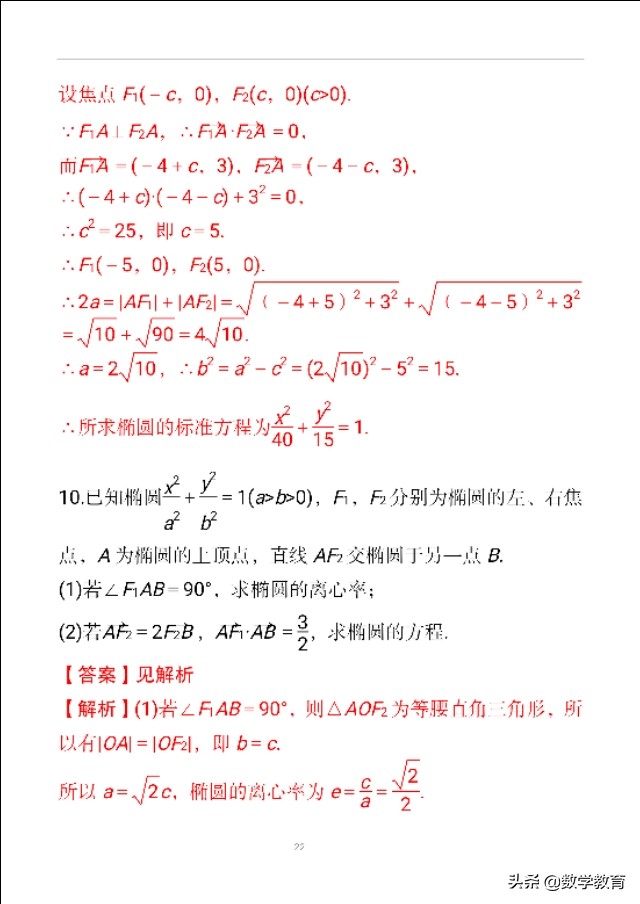 椭圆三角形三点不过焦点周长公式,椭圆中焦点三角形的周长问题
