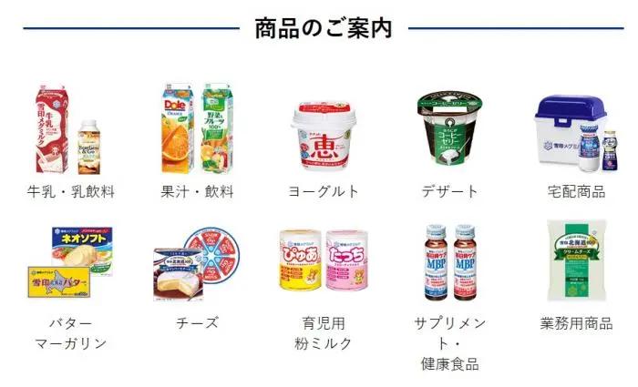 日本奶粉巨头雪印,日本雪印奶粉事件