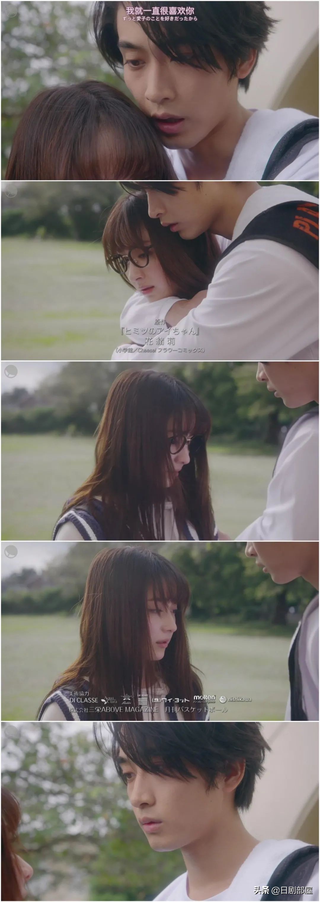 日本又小甜剧，男人婆变美少女后校草一见钟情