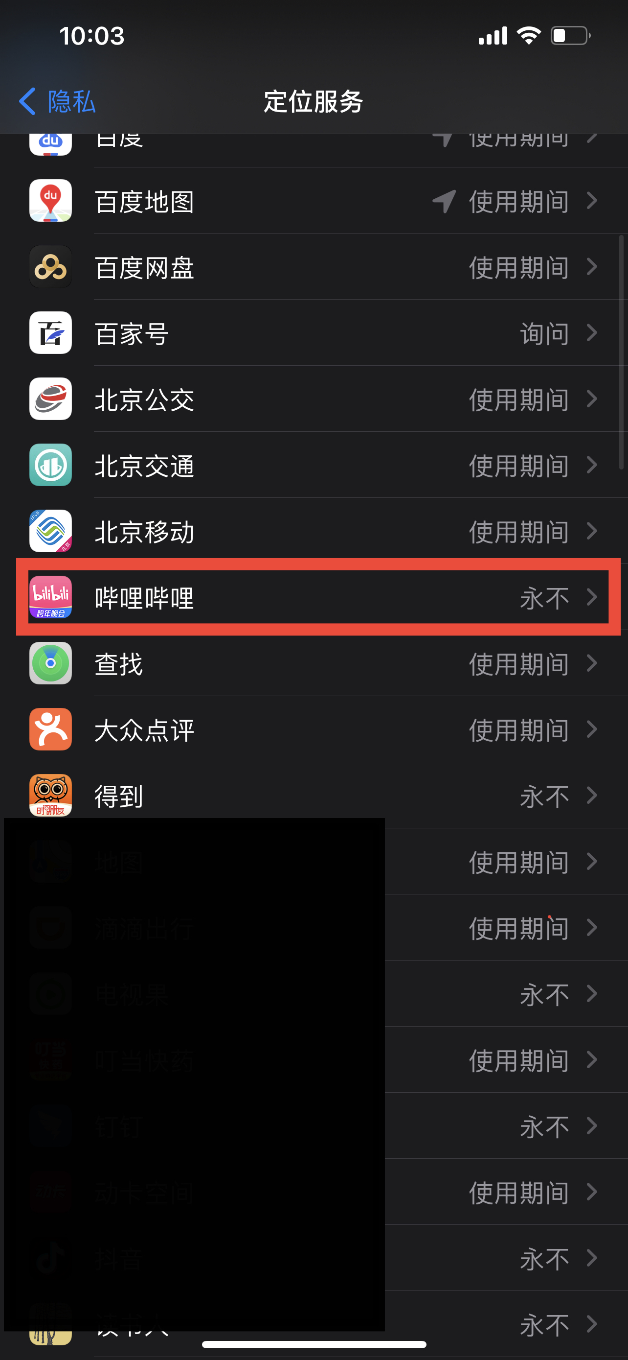 苹果11系统更新ios14.5后电掉的快,亲测实用小妙招