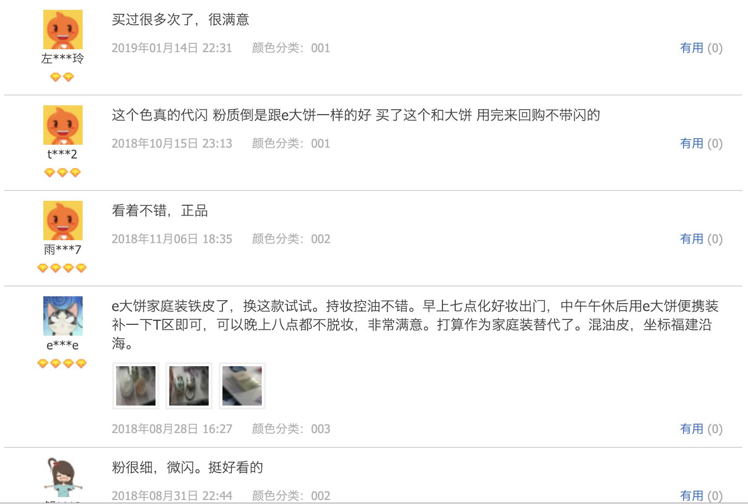 口碑最好的散粉蜜粉,口碑最好的油皮散粉排名