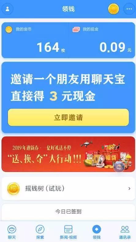 *弹子**短信到聊天宝，是转型的失败？还是定位的错误？