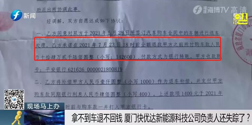 我的车呢？购车全款付了14万，提车时“卖家”却失踪了……