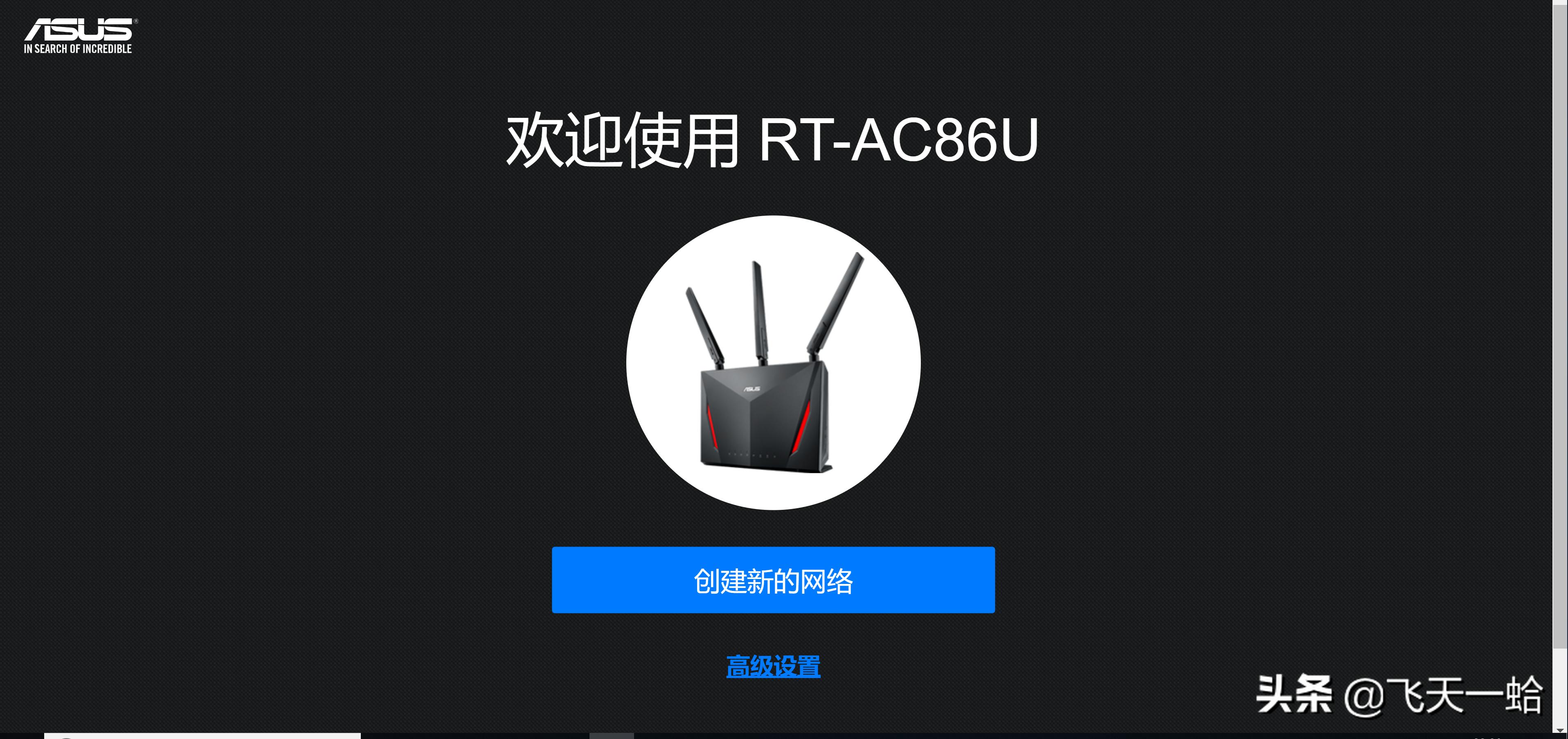 华硕路由器ac86u和ac88u哪个好,换了wifi6路由器反而速度慢了