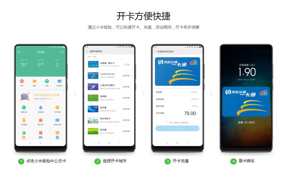 小米钱包个性化卡片,小米手机钱包功能