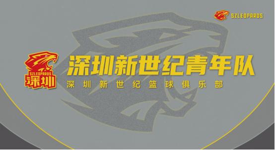 深圳新世纪青年队,深圳新世纪青年队全国什么水平