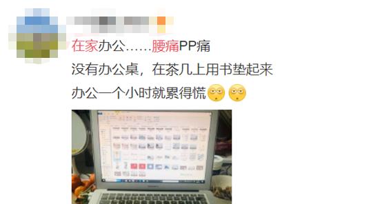 办公室腰疼自救小妙招,在家办公腰痛