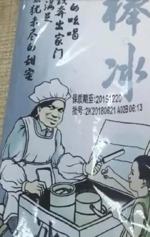 各种山寨货,起源于中国汉字博大精深。