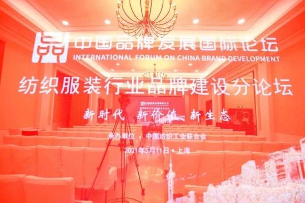 安正时尚集团有什么品牌,安正时尚集团标志