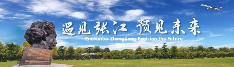 张江掀起浪潮,上海张江生机勃勃